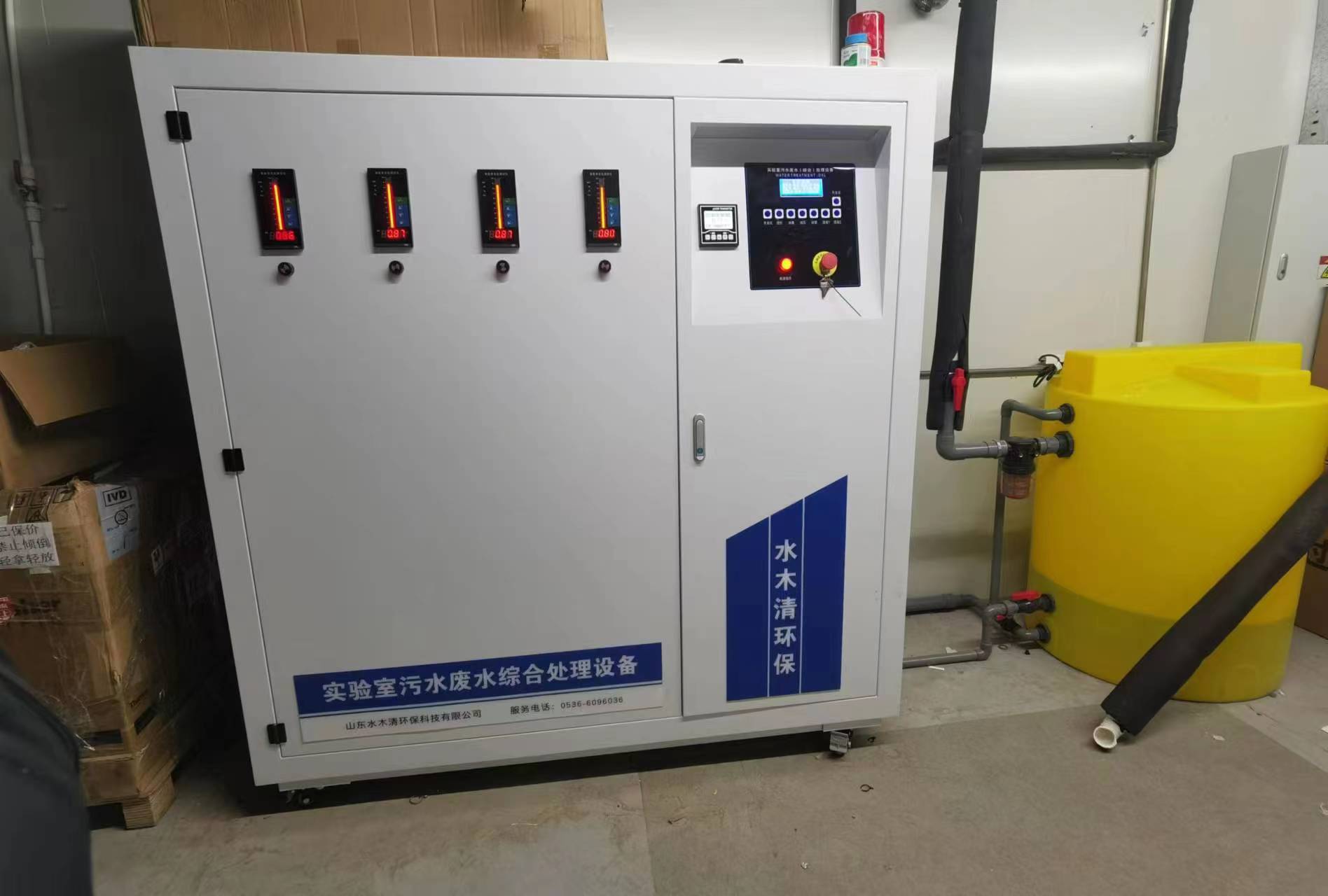 实验室综合污水处置惩罚装备