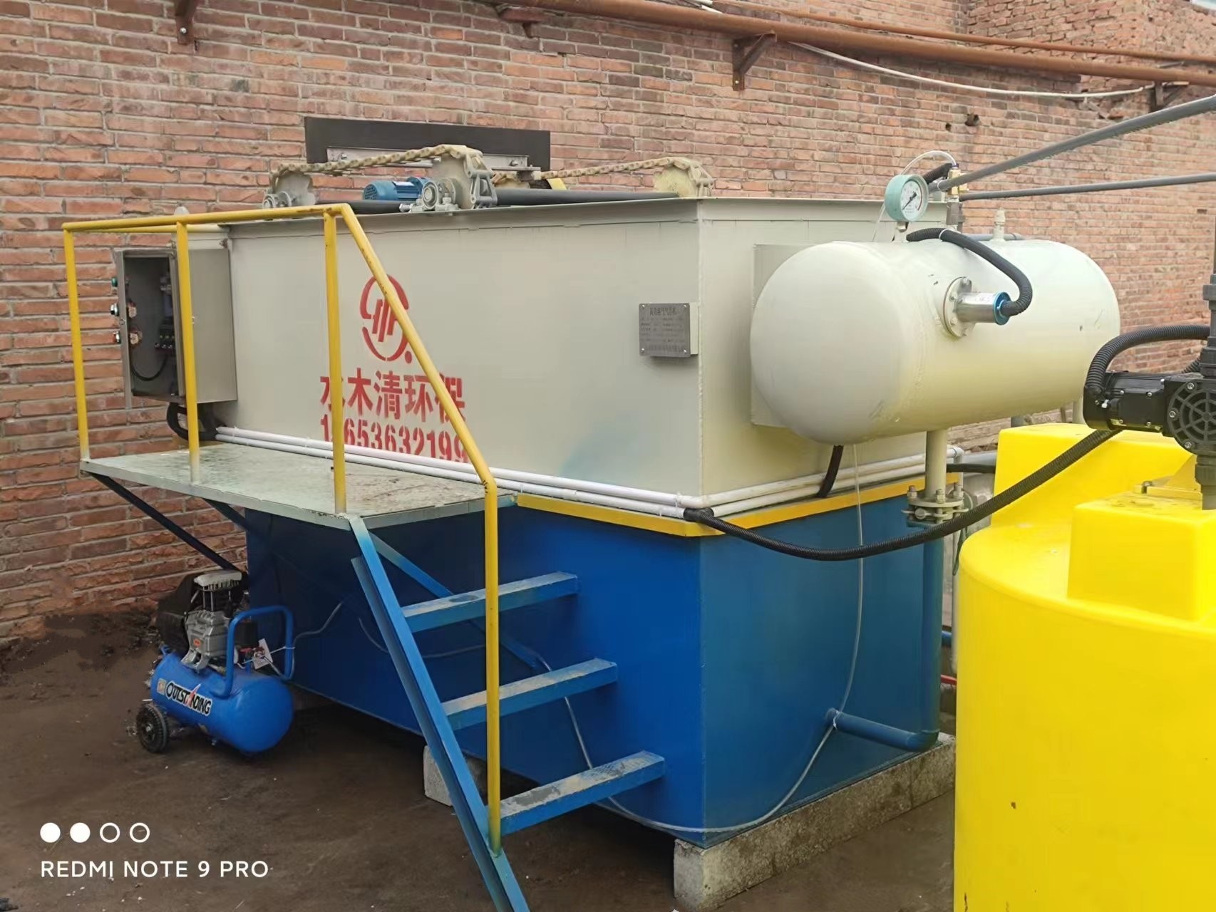 胰子加工废水处置惩罚装备